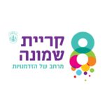 עירית קריית שמונה