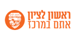 עיריית ראשון לציון
