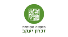 מועצה מקומית זכרון יעקב