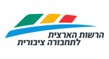הרשות הארצית לתחבורה ציבורית