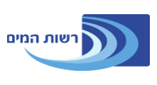 רשות המים