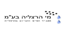 מי הרצליה
