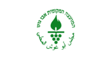 מועצה מקומית אבו גוש