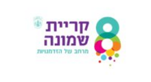 עיריית קריית שמונה