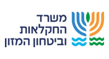 משרד החקלאות וביטחון המזון