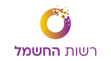 רשות החשמל