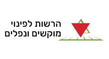 הרשות לפינוי מוקשים ונפלים