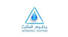 מעיינות המשולש