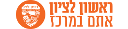 עיריית ראשון לציון