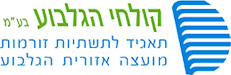 קולחי הגלבוע