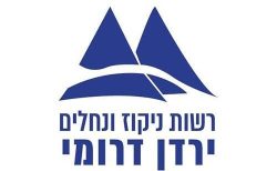 רשות ניקוז ונחלים ירדן דרומי