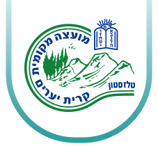 מועצה מקומית קרית יערים