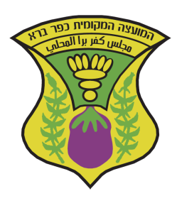 מועצה מקומית כפר ברא