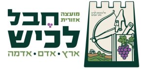 מועצה אזורית חבל לכיש
